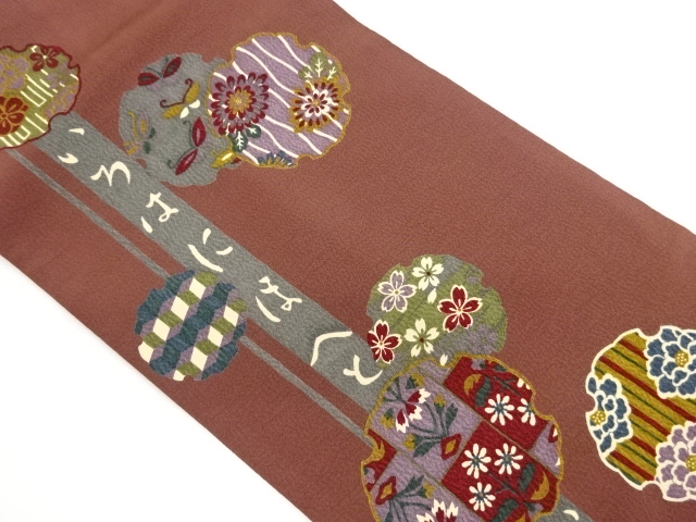 縮緬地雪輪に花々・蝶・いろは文字模様名古屋帯